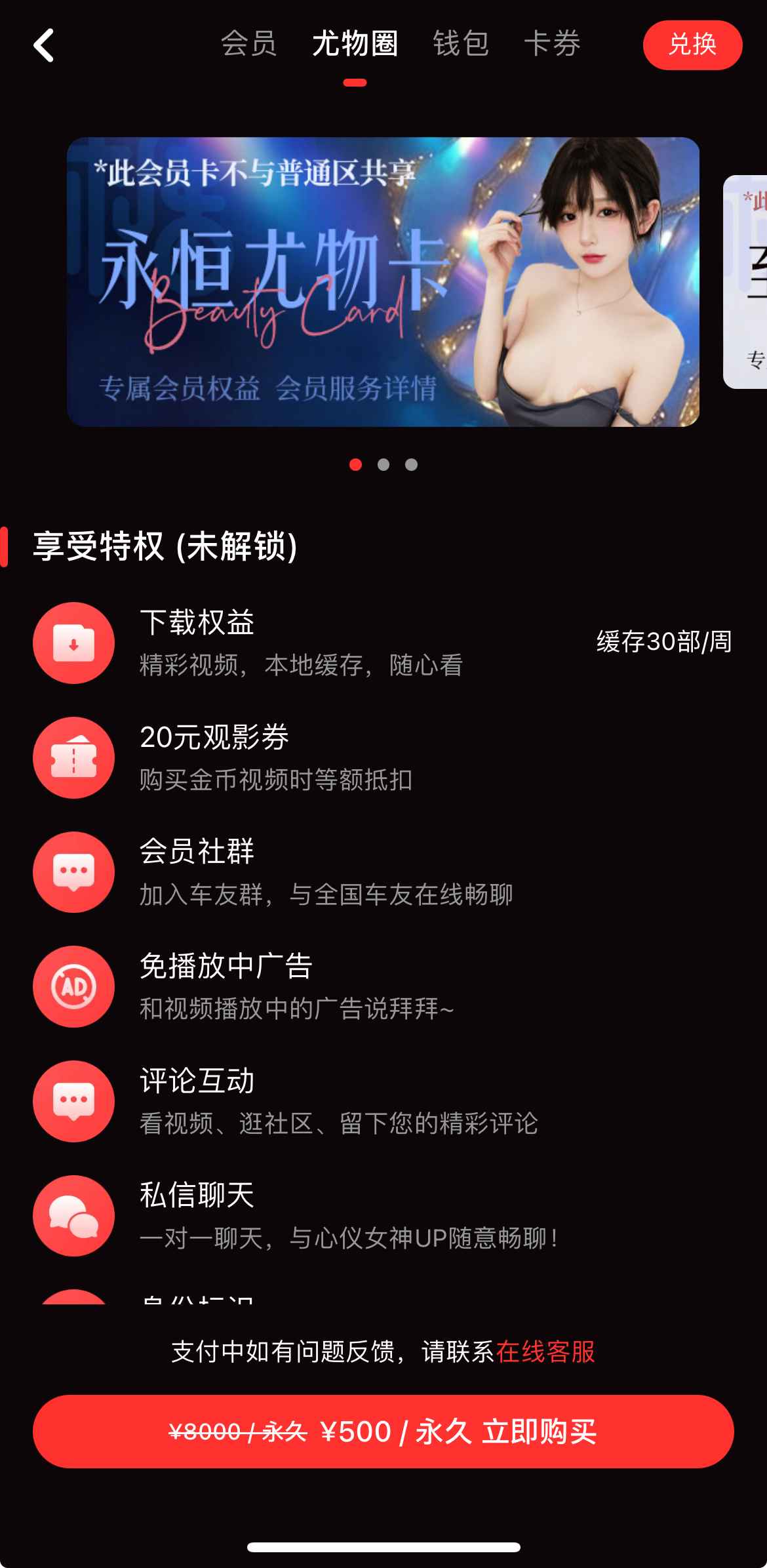 糖心vlog尤物圈页面