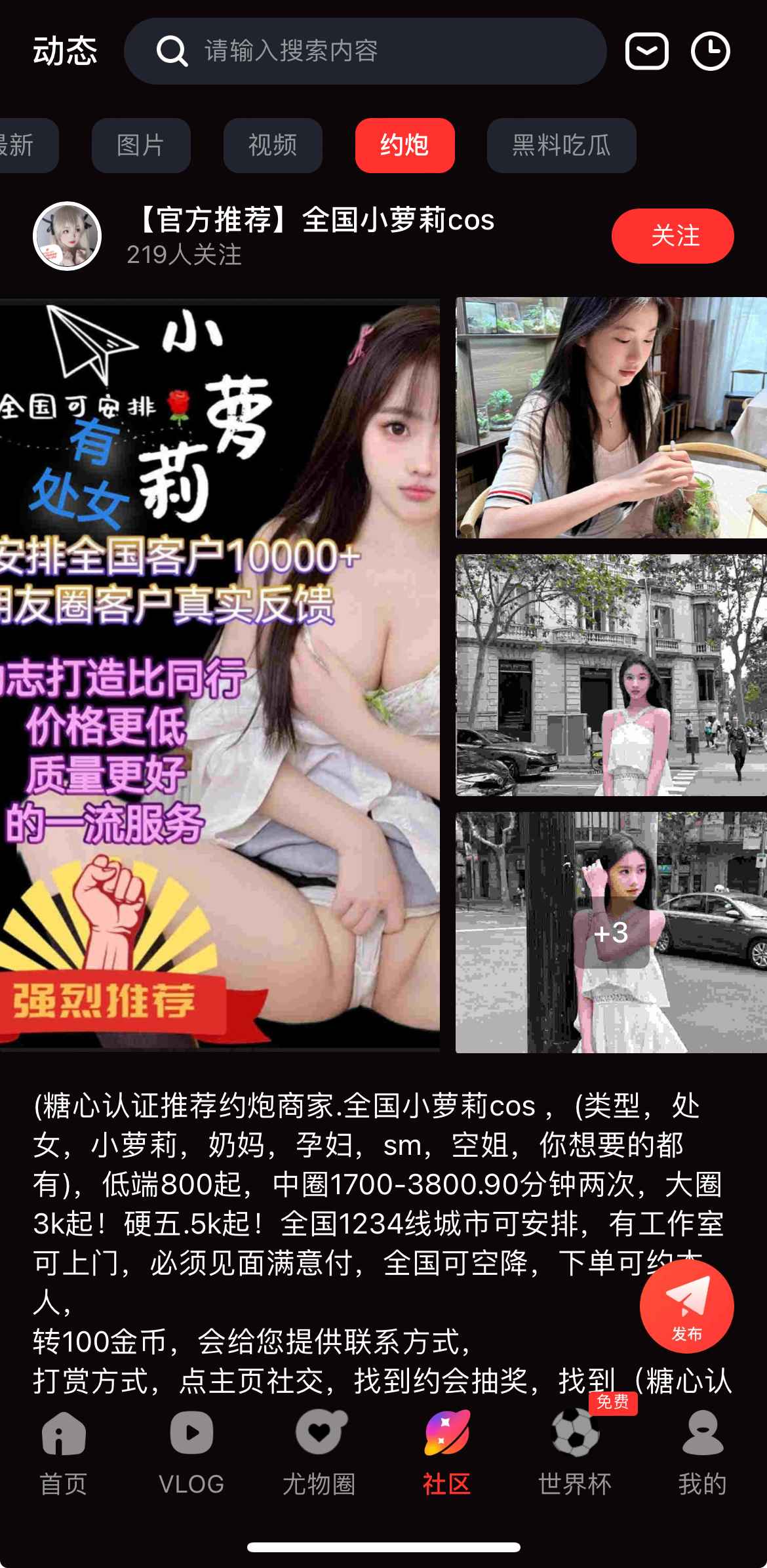 糖心vlog社区约炮互动栏目